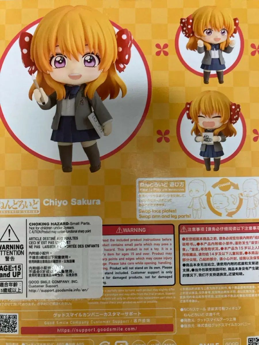 月刊少女野崎くん さくら ちよ ねんど