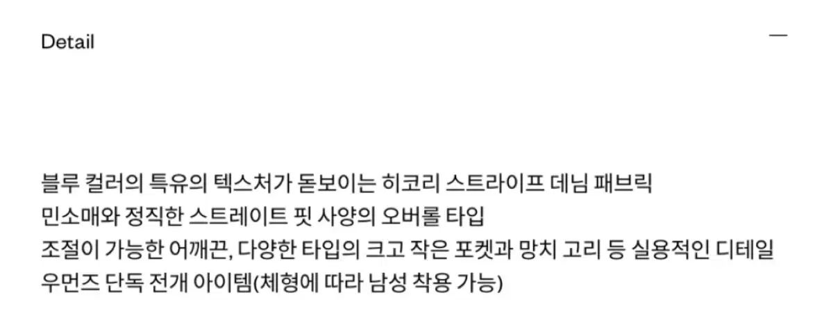 ザ バーネット ヒッコリース トライプ デニム オーバーオール