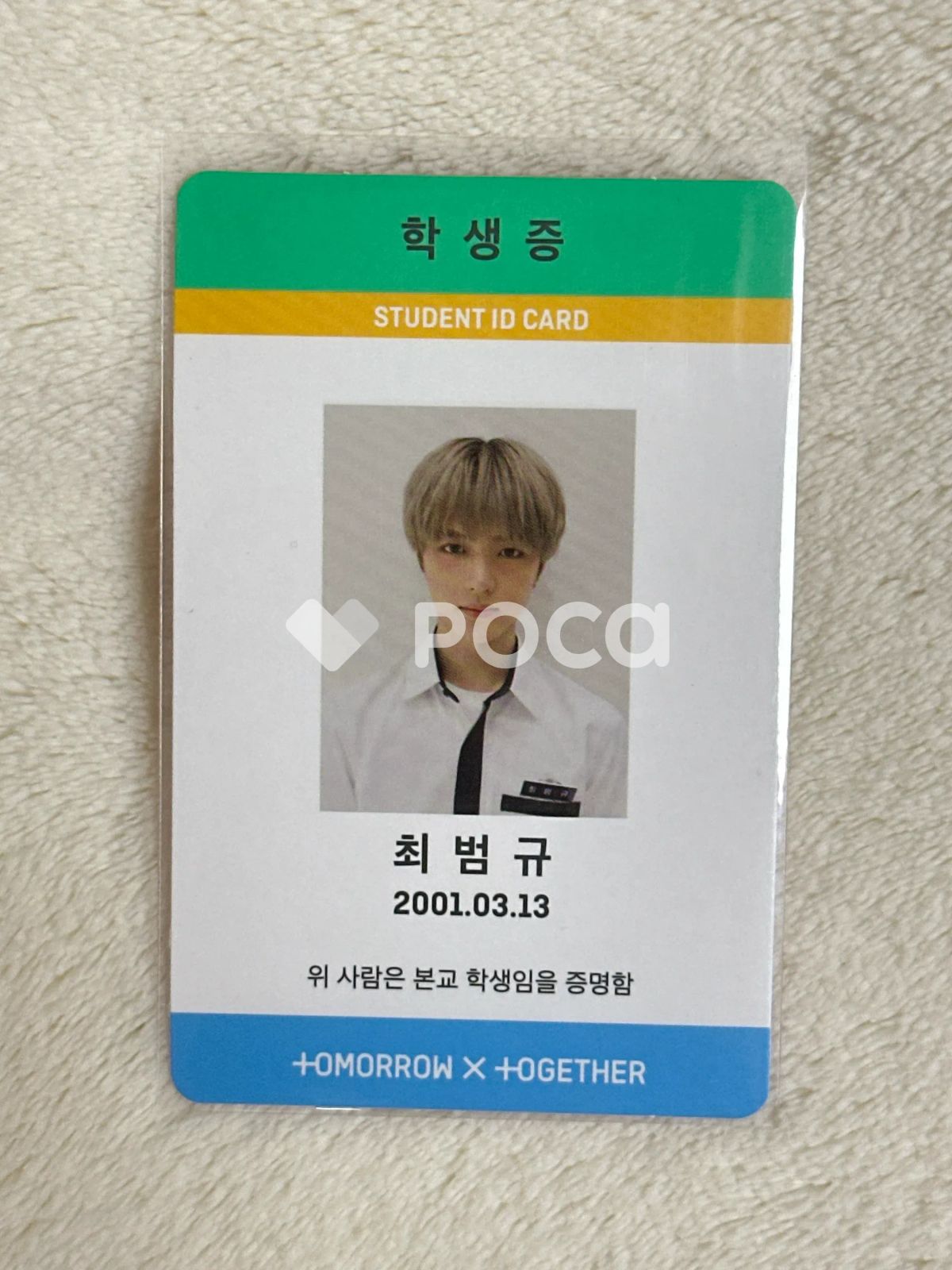 TXT ボムギュ THE DREAM CHAPTER: MAGIC Sanctuary Ver. - メルカリ