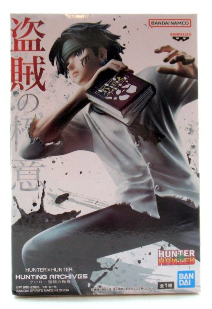 BANDAI SPIRITS HUNTING ARCHIVES HUNTER×HUNTER クロロ 盗賊の極意