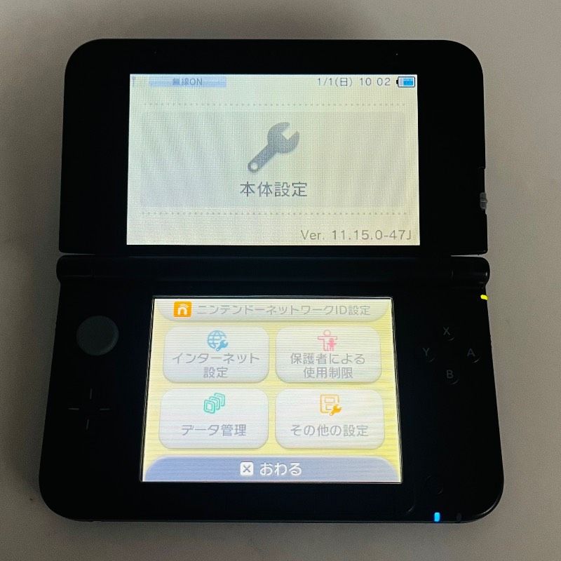 ゲーム機 任天堂