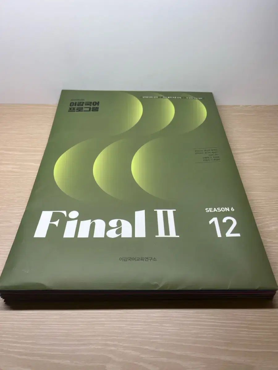 2026 Igam シーズン6 ファイナル2 模擬試験 04 12回