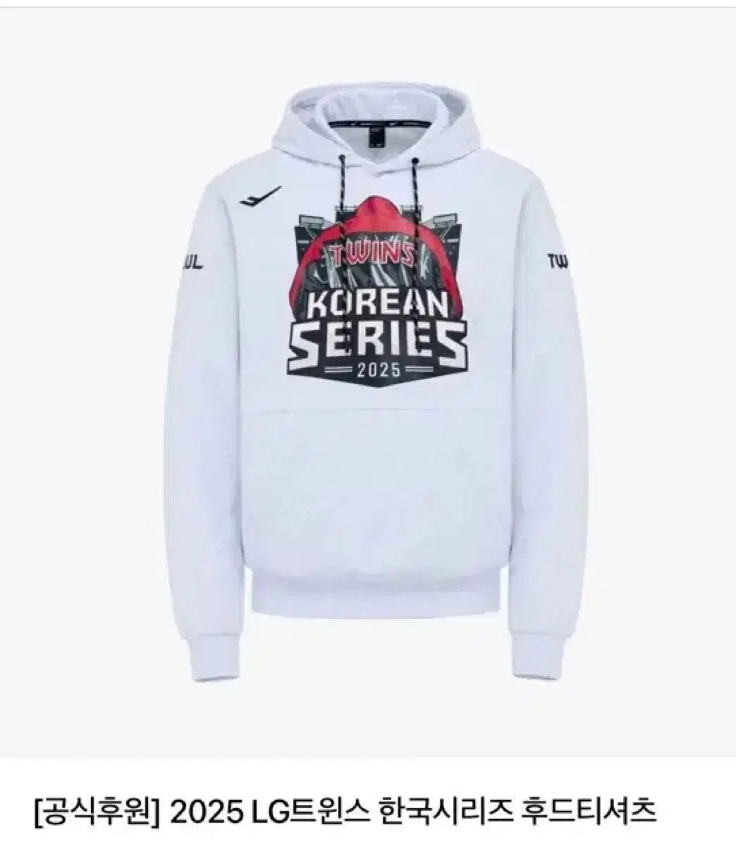 LGツインズ 2025 韓国シリーズ フード付きTシャツ 105 新品