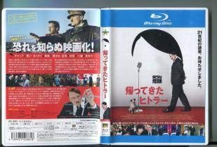 人気 【-非常に良い】帰って来たヒトラー Blu-ray 【レンタル落ち