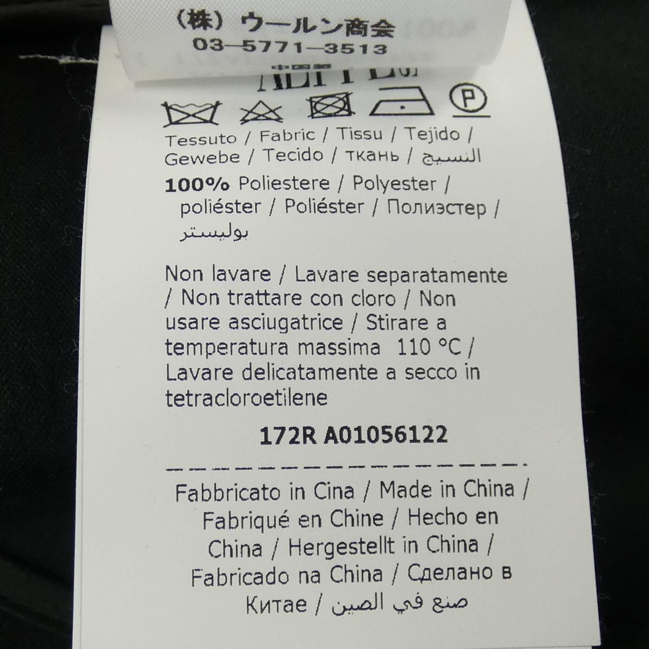 ブティックモスキーノ