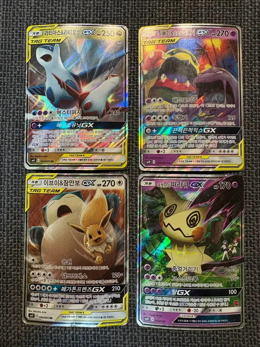 ポケモンカード GX TAGチーム まとめ - メルカリ