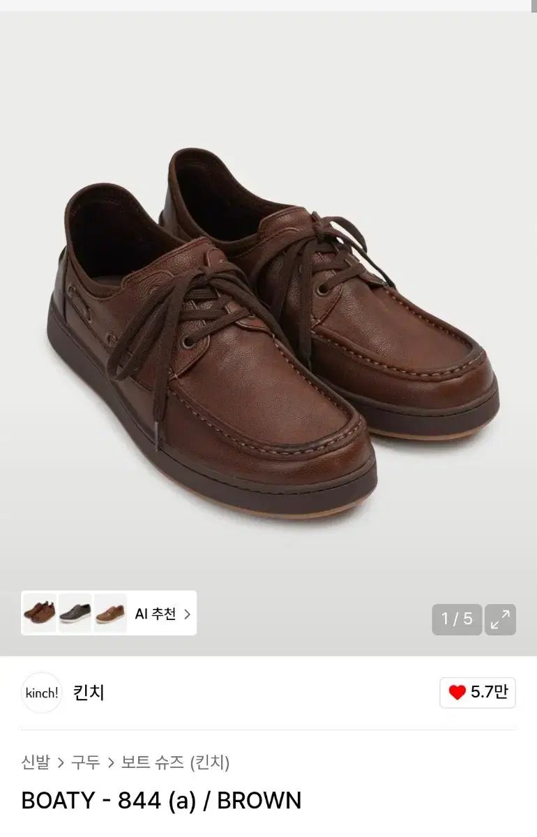 Kinch! BOATY-844 a ブラウン 255