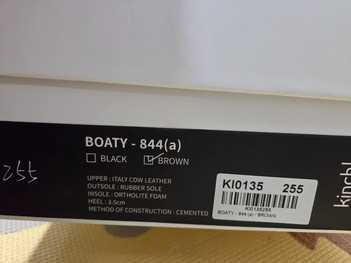 BOATY-844