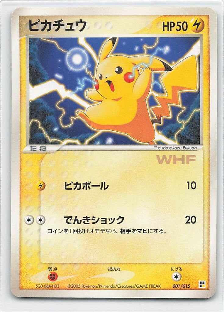 ピカチュウ 001/015 WHF プロモ　PSA8 Pokemon ADVプロモ 001/015 ピカチュウ - メルカリ
