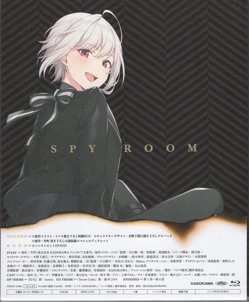 アニメBlu-ray スパイ教室 Blu-ray BOX 1 - メルカリ