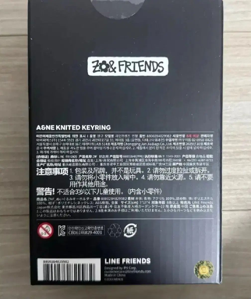 G-DRAGON ジードラゴン ジョアンフレンズ アンド ニット ぬいぐるみ キーホルダー