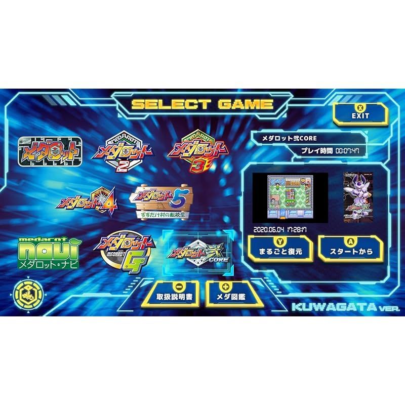 メダロット クラシックス プラス クワガタVer. -Switch 0 - メルカリ