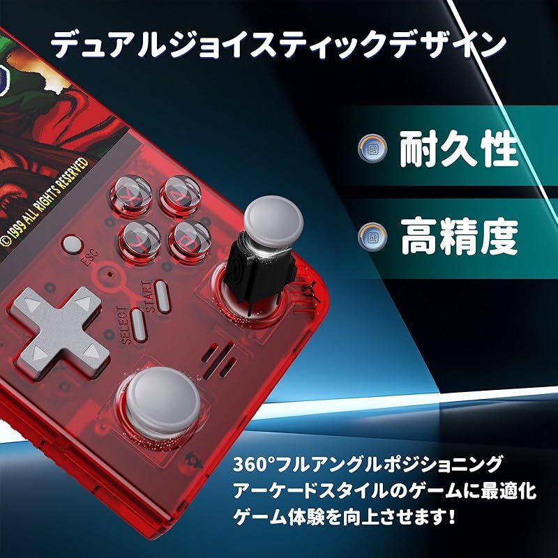 UNICO ポータブル ハンドヘルド ゲーム機 「三国戦紀」 / 「西遊釈厄伝