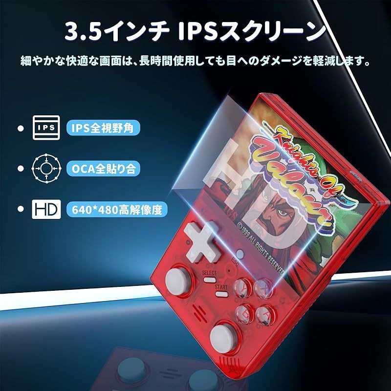 UNICO ポータブル ハンドヘルド ゲーム機　IGS名作15ゲーム収録　日本語 UNICO ポータブル ハンドヘルド ゲーム機 「三国戦紀」 / 「西遊釈厄伝