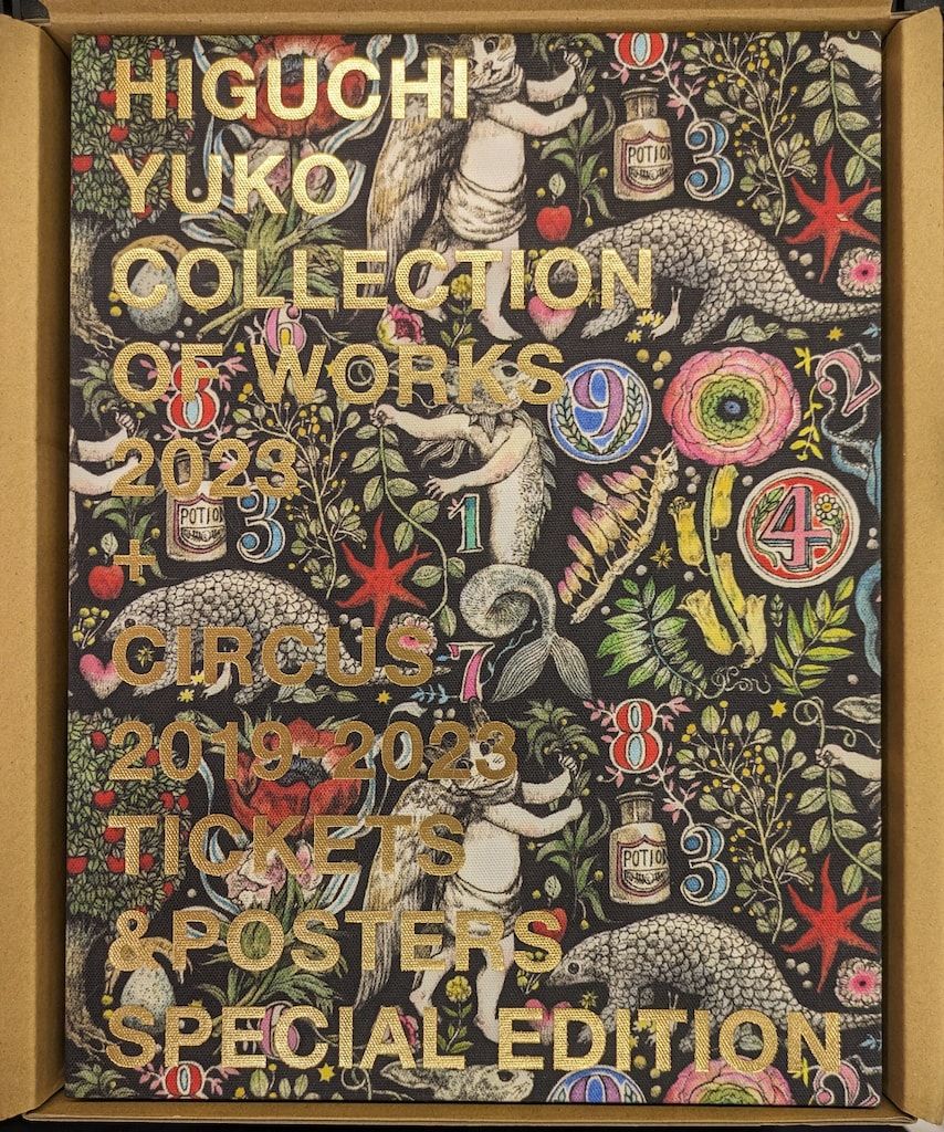 ヒグチユウコ HIGUCHI YUKO OF WORKS 2025 SPECIAL EDITION BORIS
