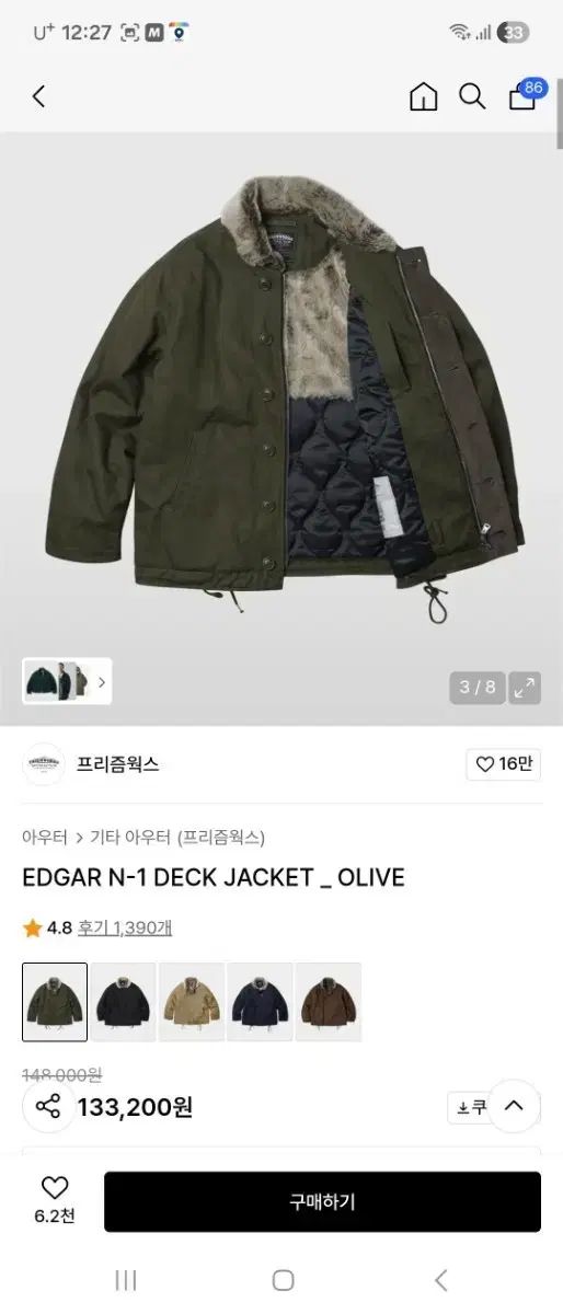 FrizmWORKS フリズムワークス N 1 デッキジャケット オリーブ Lサイズ