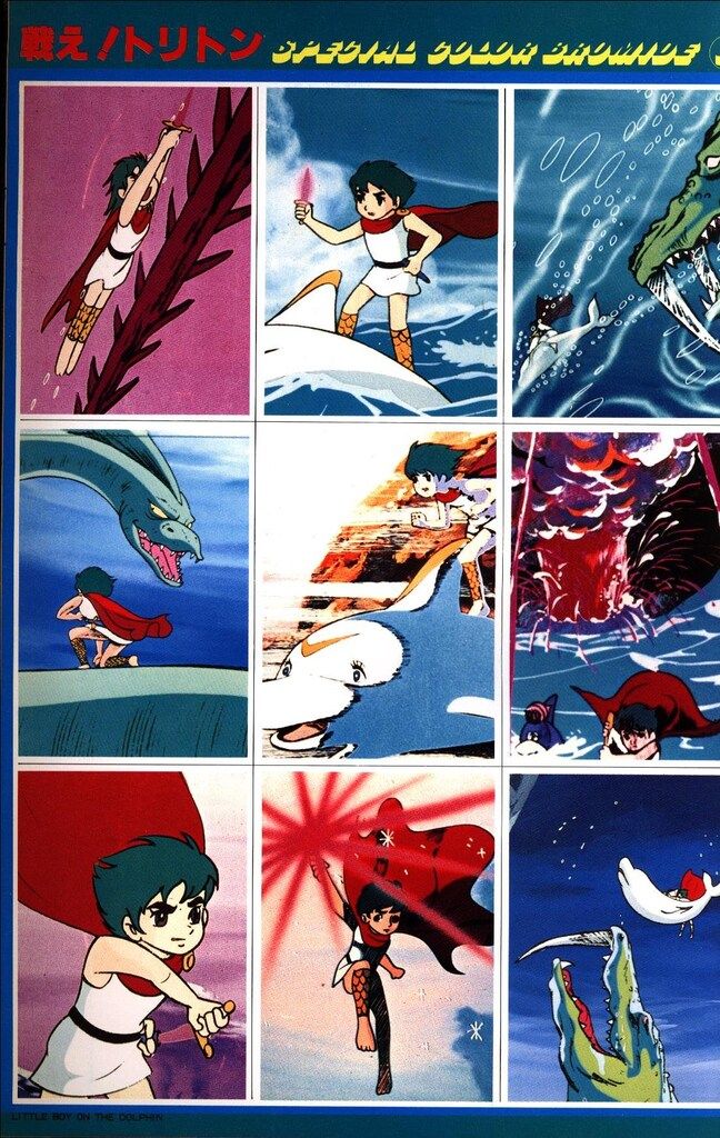 徳間書店 ロマンアルバム 23 海のトリトン - メルカリ