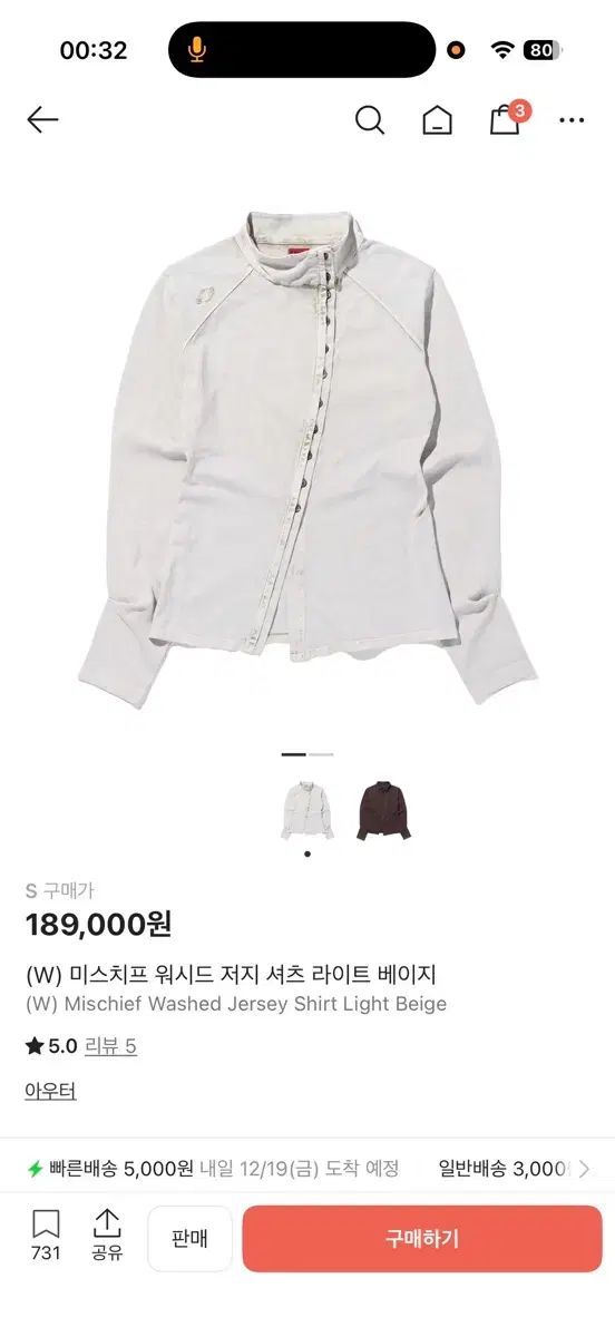 W MISCHIEF ウォッシュド ジャージ シャツ ライト ベージュ