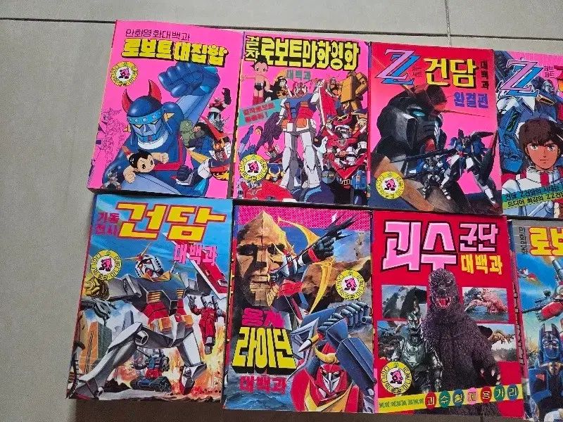 漫画 ロボット ガンダム 怪獣 大백과 セット ダイナミックこんこん 10 巻