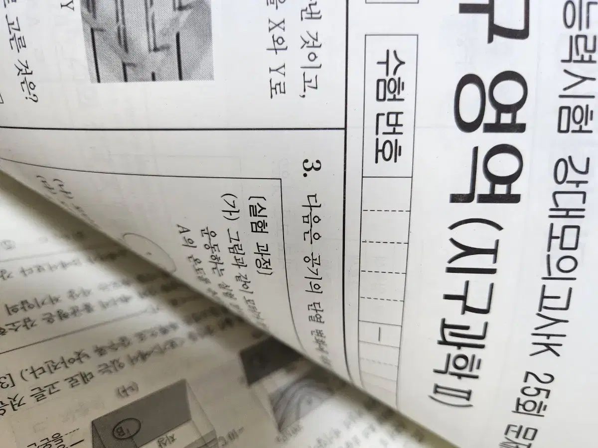 2025 江南デソン塾Ｋ 地２ 18回分 2回分