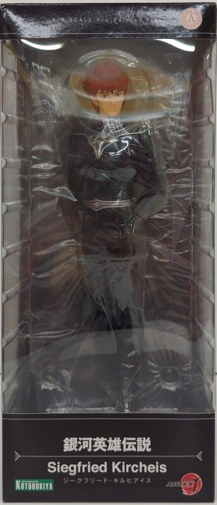 コトブキヤ ARTFX J/銀河英雄伝説 ジークフリード・キルヒアイス 特典