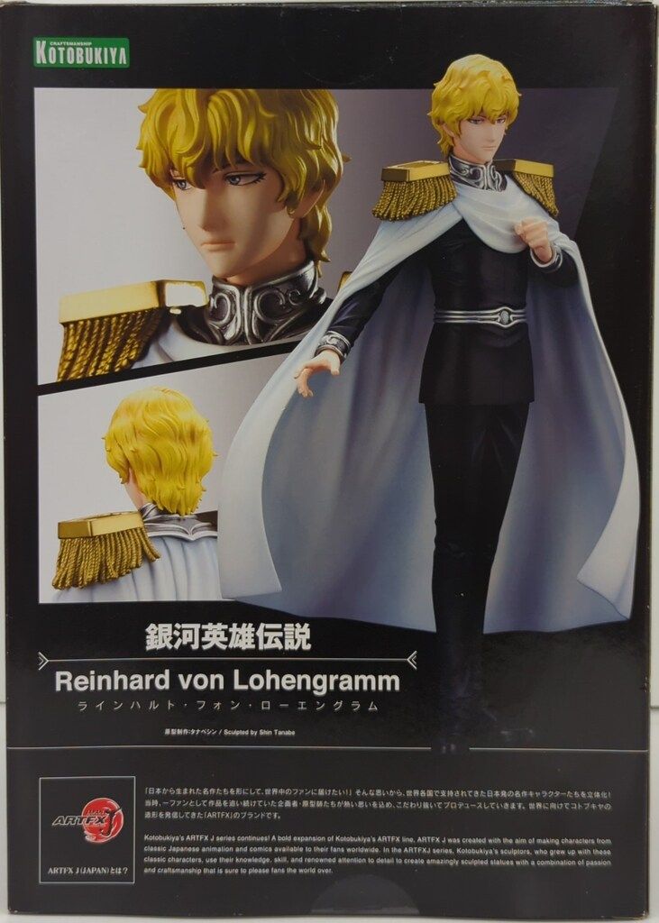コトブキヤ ARTFX J/銀河英雄伝説 ラインハルト・フォン・ローエン