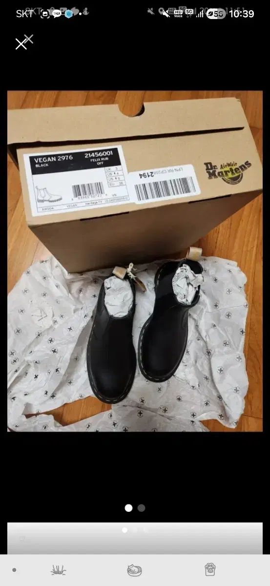 DR. MARTENS ドクターマーチン ヴィーガン 2976 ブラック チェルシー ブーツ