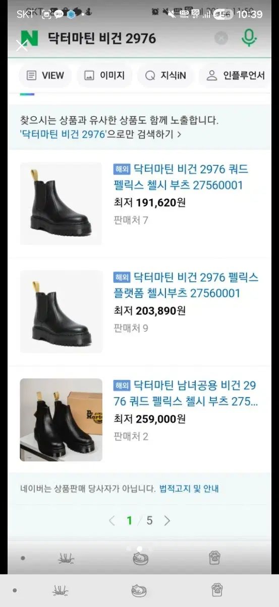  DR. MARTENS ドクターマーチン ヴィーガン 2976 ブラック チェルシー ブーツ その他 ブーツ