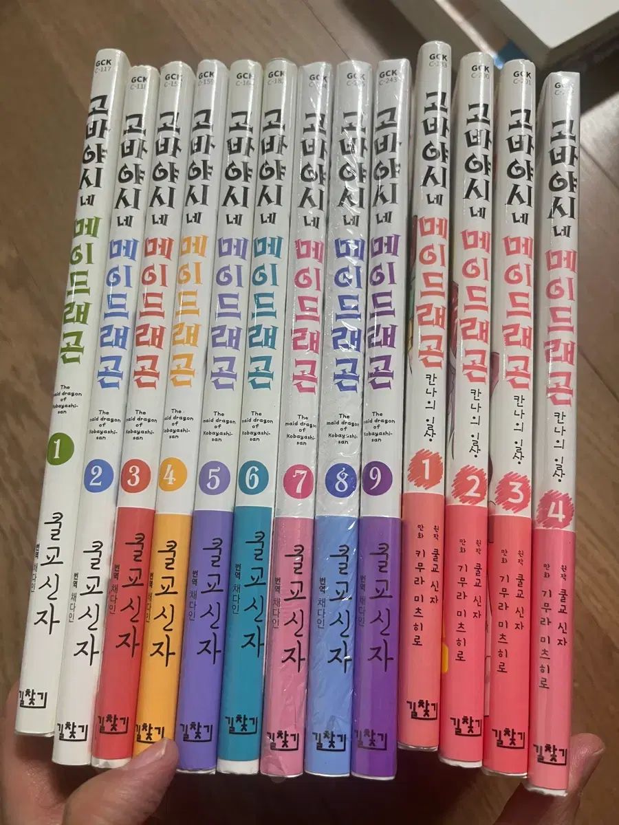 コバヤシネ メイドドラゴン 1 10 かんなの 日常 4