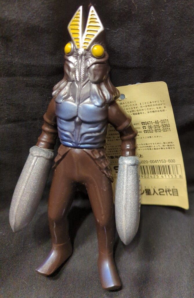 新作登場，お買い得 バンダイ ウルトラ怪獣シリーズ バルタン星人2代目 ウルトラマン