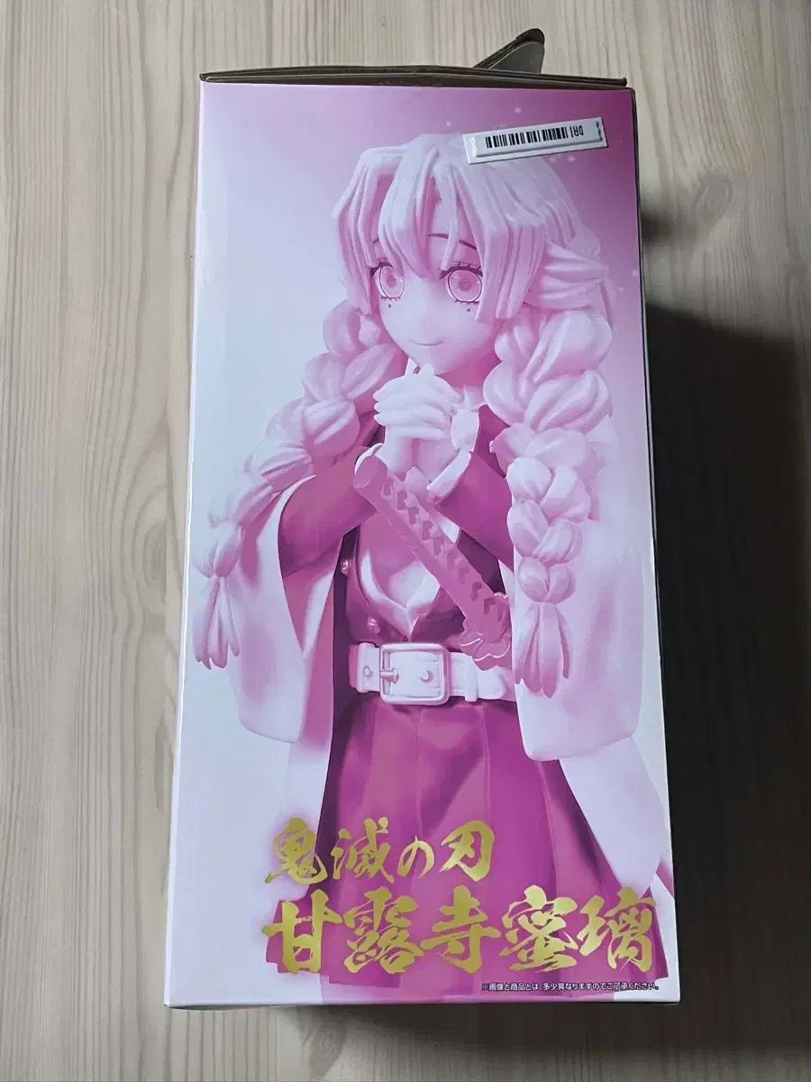 一番くじ 鬼滅の刃 甘露寺 蜜璃 フィギュア ラストワン ラストワン賞