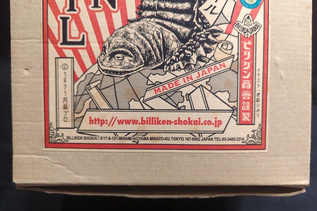 ビリケン商会 リアルモデルキット 原型 ハマハヤオ ツインテール 未