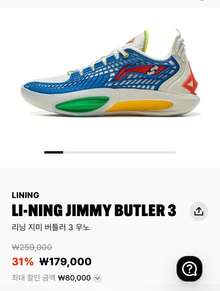 LI-NING リーニン ジミー バトラー3 バスケシューズ ウノ
