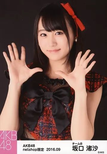 中古】生写真(AKB48・SKE48) 坂口渚沙/上半身/AKB48 2016年9月度 net