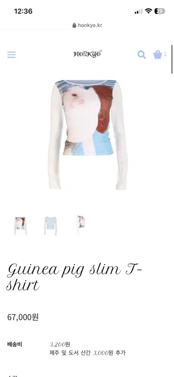 ホンキョー モルモット スリム Tシャツ