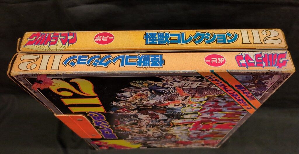 ウルトラマン 怪獣