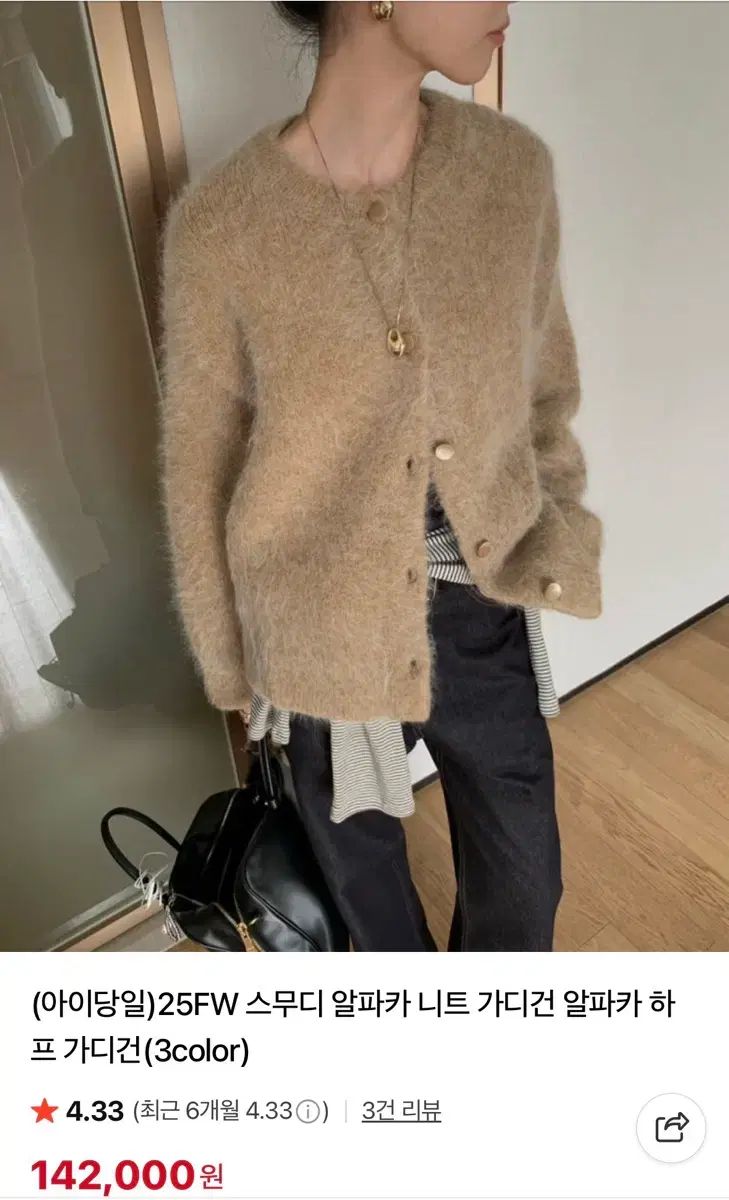 アルパカ ニット カーディガン スムージー ハーフ