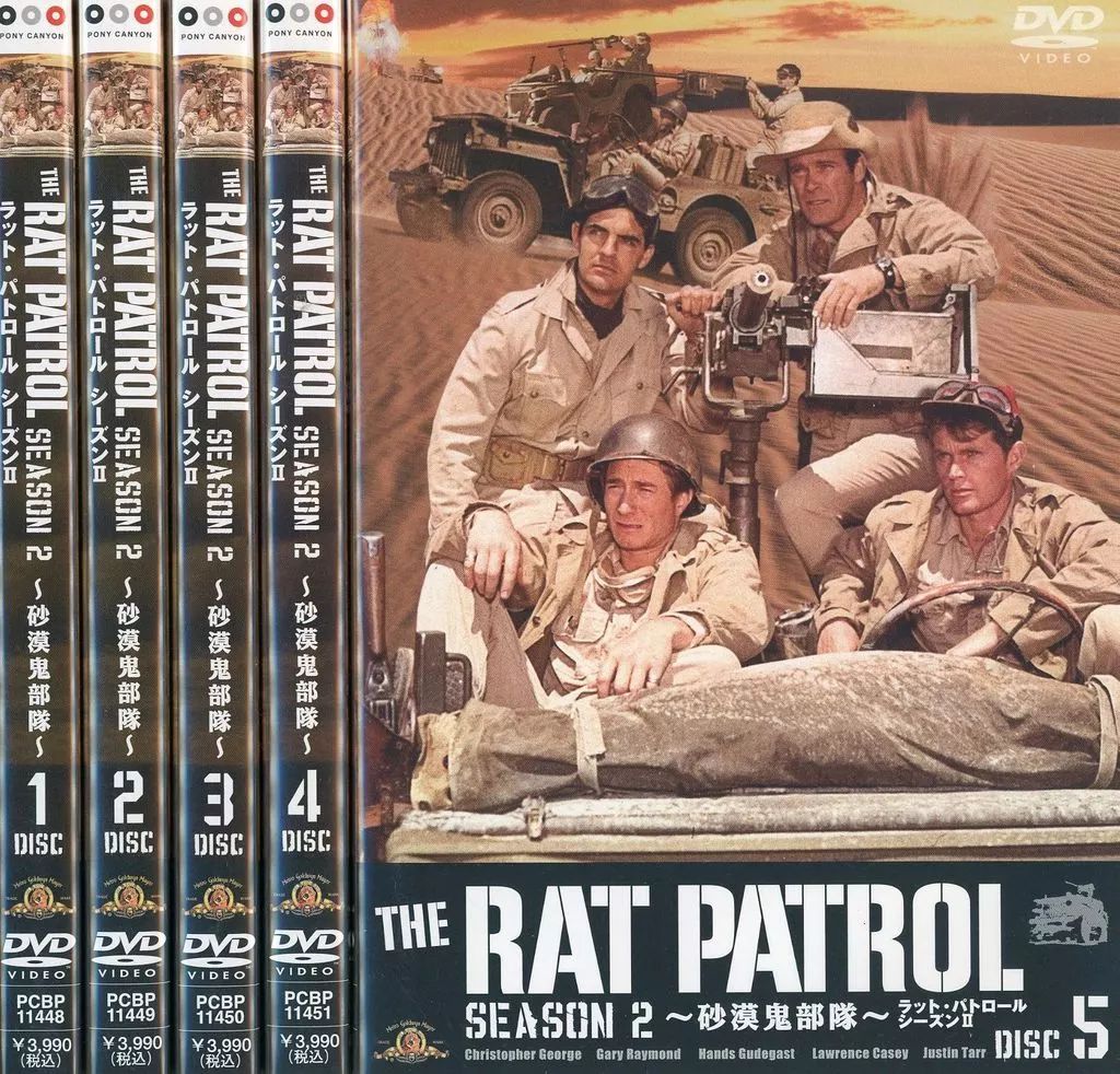 中古】海外TVドラマDVD ラット・パトロール シーズン2 全5巻セット