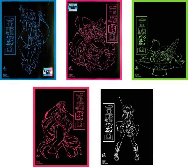 - 京騒戯画 レンタル落ち 全5巻セット マーケットプレイスDVDセット商品