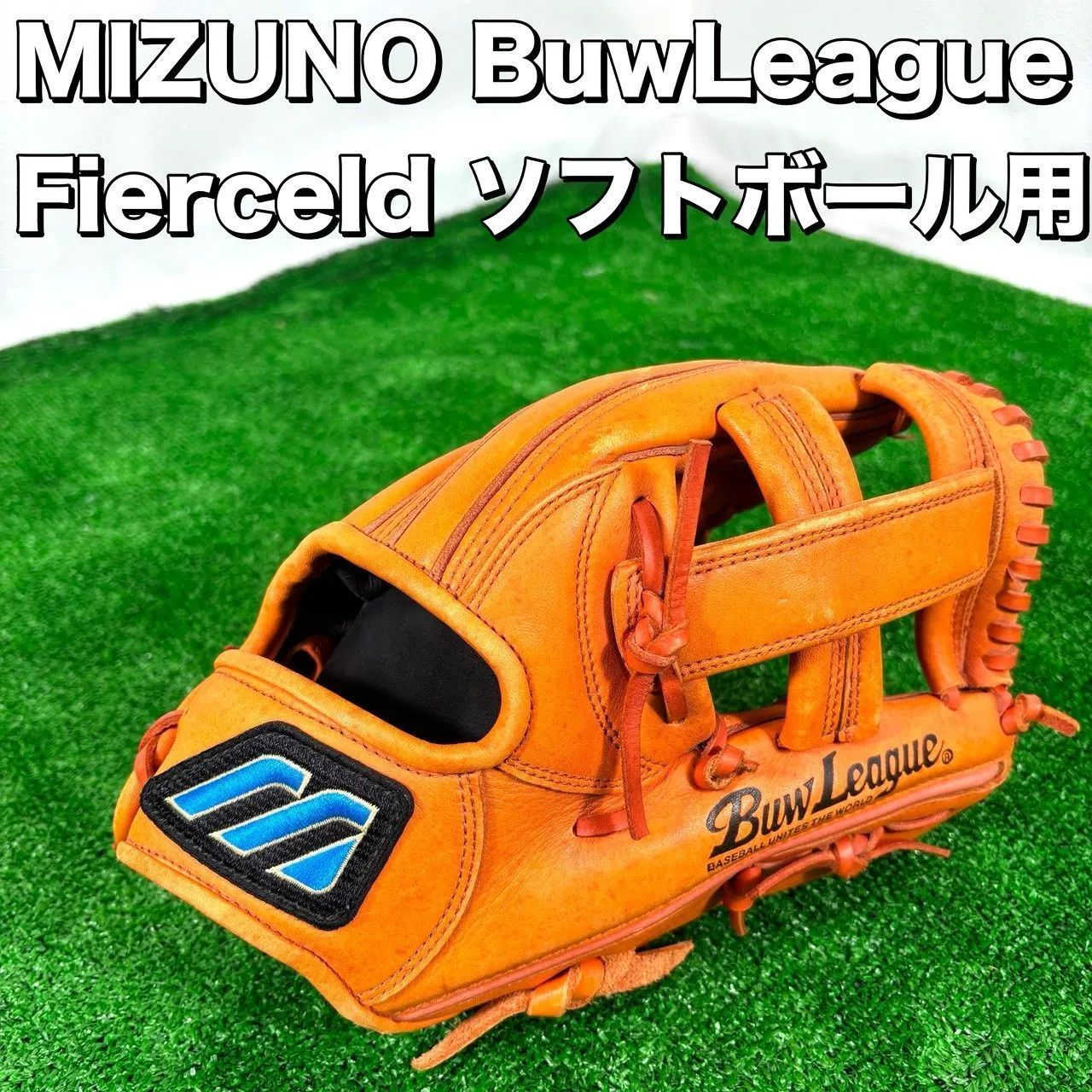 ミズノ MIZUNO ビックM BuwLeague Fierceld ソフトボール用 グローブ