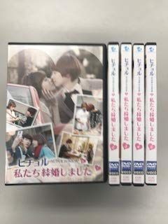 - ヒチョル SUPER JUNIOR の私たち結婚 レンタル落ち 全5巻セット