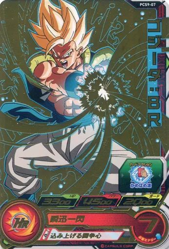 中古】ドラゴンボールヒーローズ PCS9-07[P]：ゴジータ：BR(スーパー