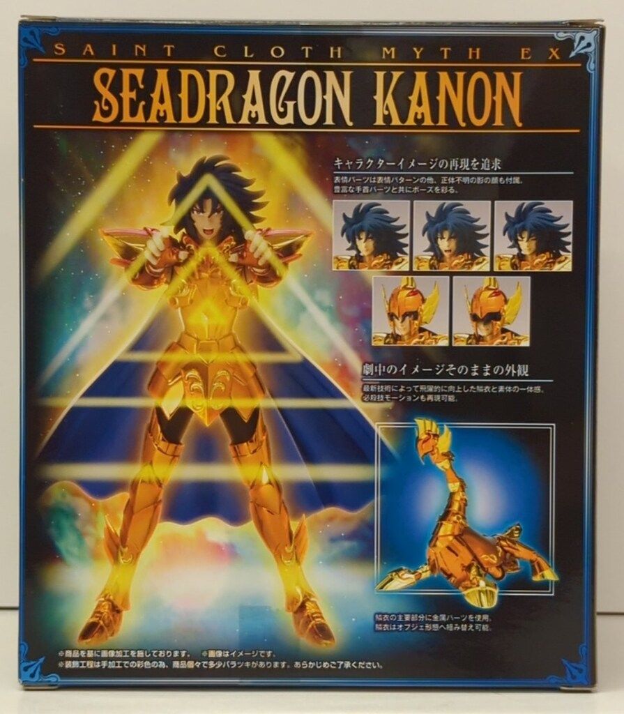 バンダイ 聖闘士聖衣神話EX シードラゴン・カノン - メルカリ