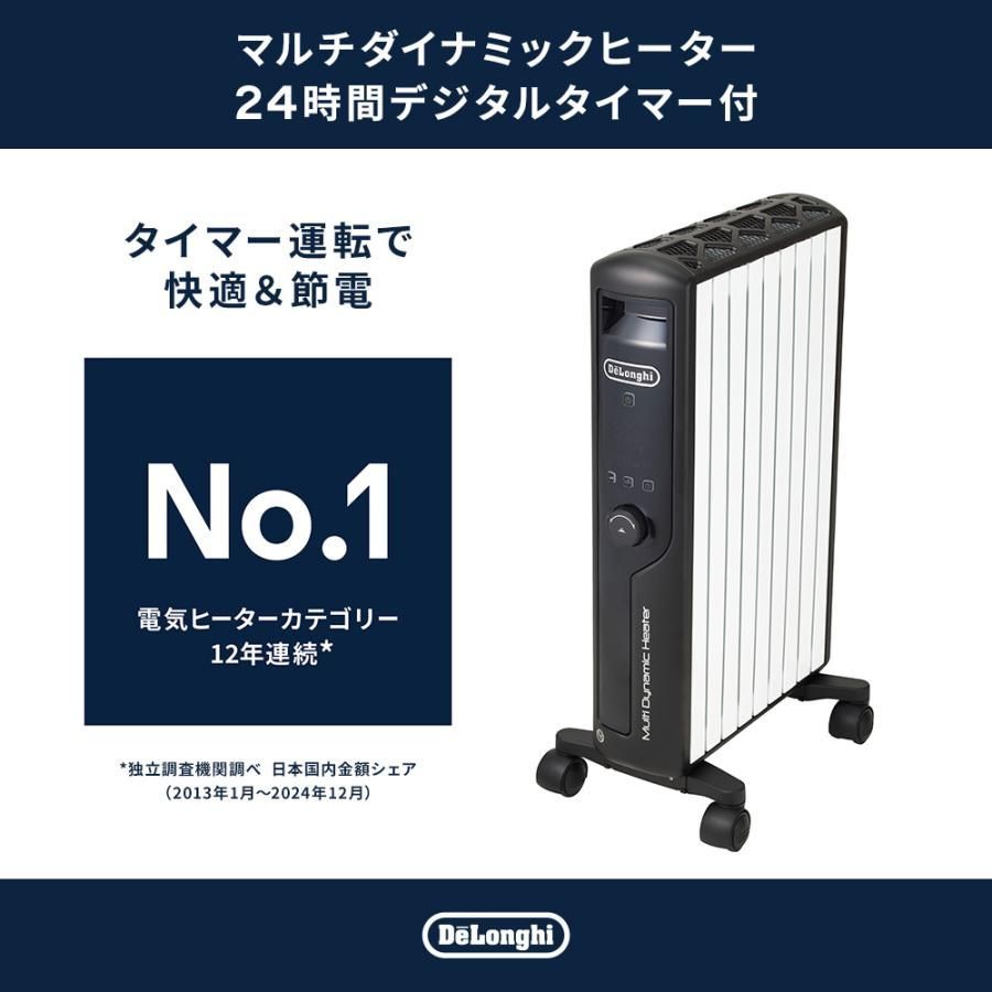 新品未開封】デロンギ マルチダイナミックヒーター MDHU12-BK - メルカリ