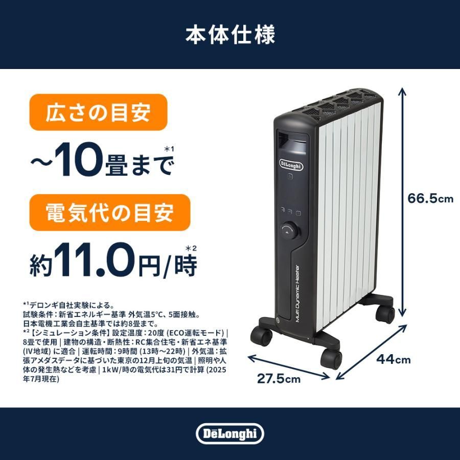 新品未開封】デロンギ マルチダイナミックヒーター MDHU12-BK - メルカリ