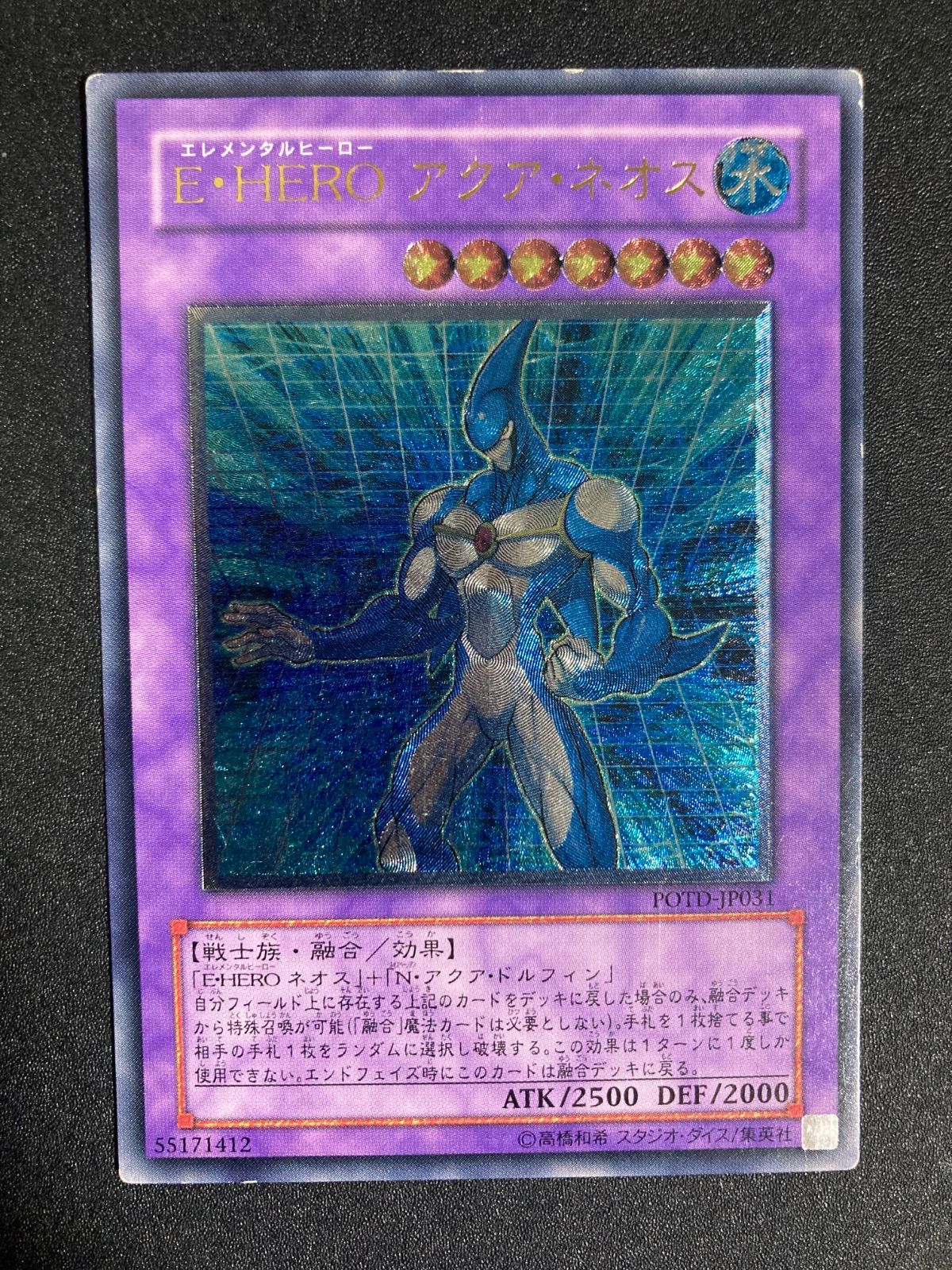 EHEROアクアネオス レリーフ POTD-JP031 - メルカリ