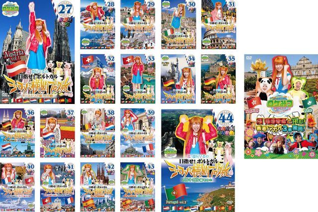 ロケみつ ザ ワールド 桜 稲垣早希のヨーロッパ横断ブログ旅 27 44 香港 マカオ3番勝負! レンタル落ち 全19巻セット マーケットプレイスDVDセット商品