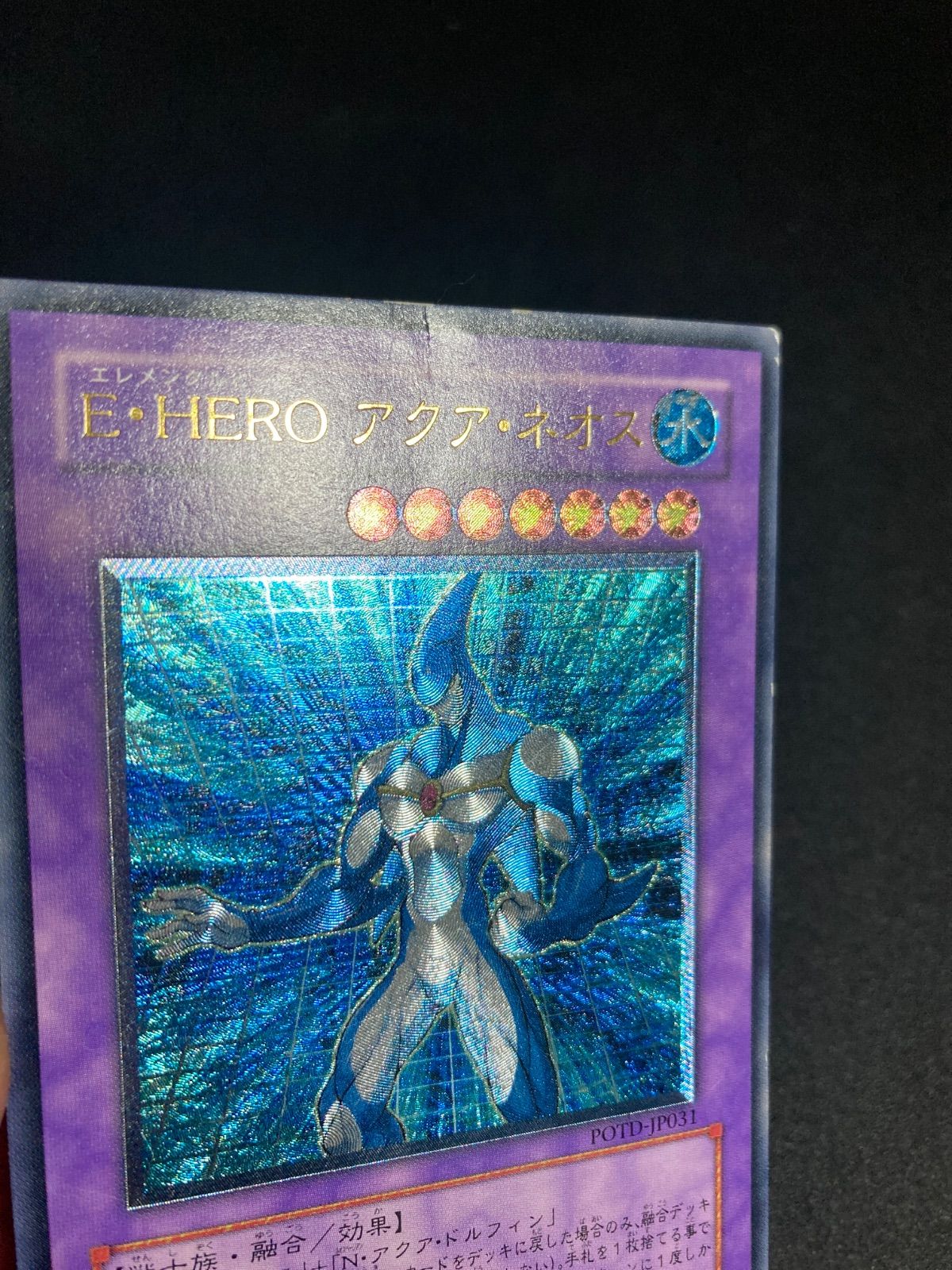 EHEROアクアネオス レリーフ POTD-JP031 - メルカリ