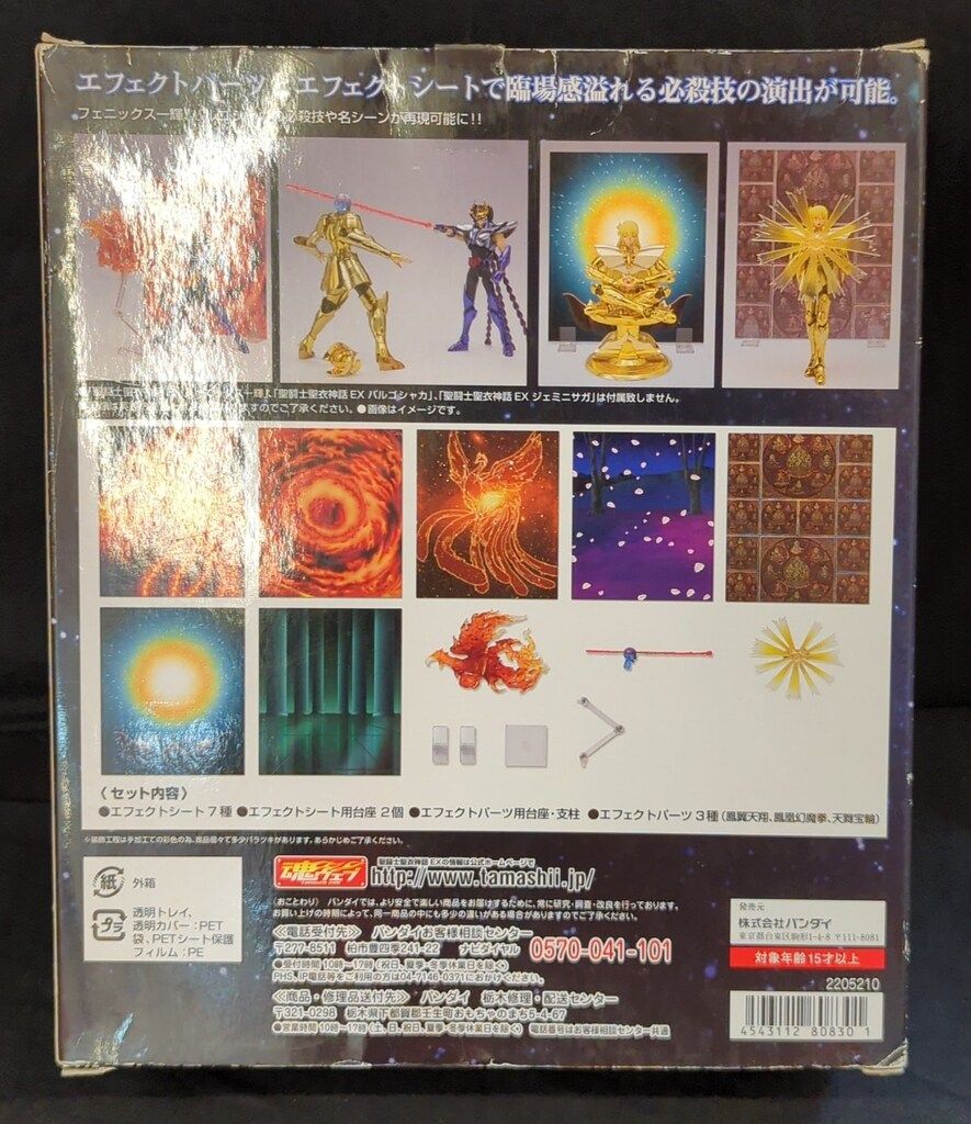 バンダイ 聖闘士聖衣神話EX/エフェクトパーツセット 一輝&シャカ