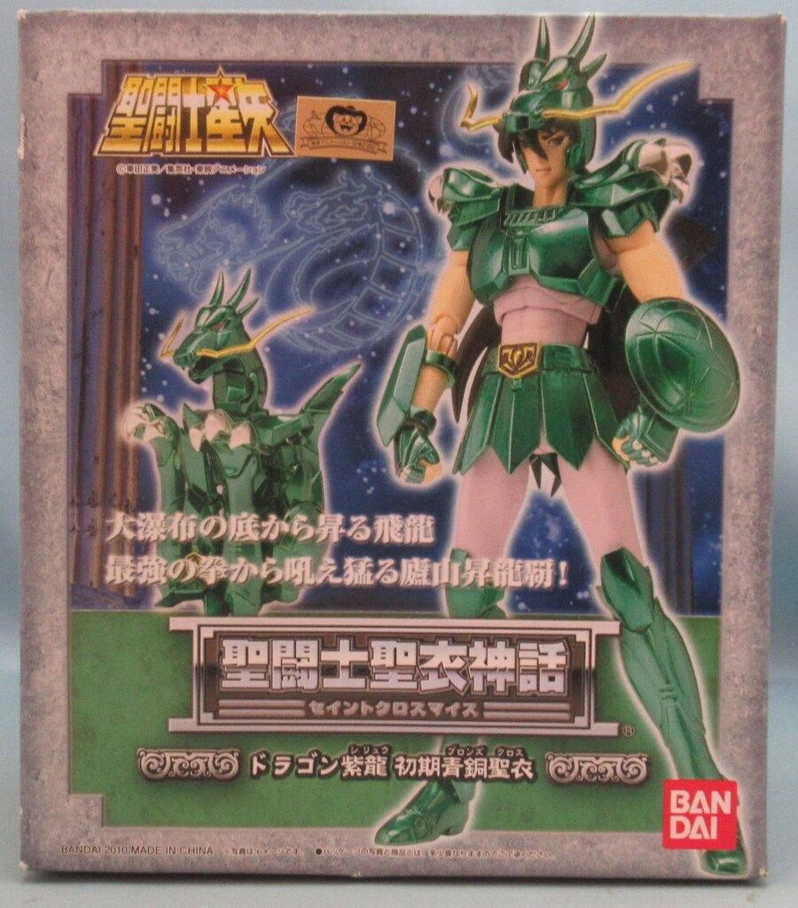 バンダイ 聖闘士聖衣神話 ドラゴン紫龍/初期青銅聖衣 - メルカリ
